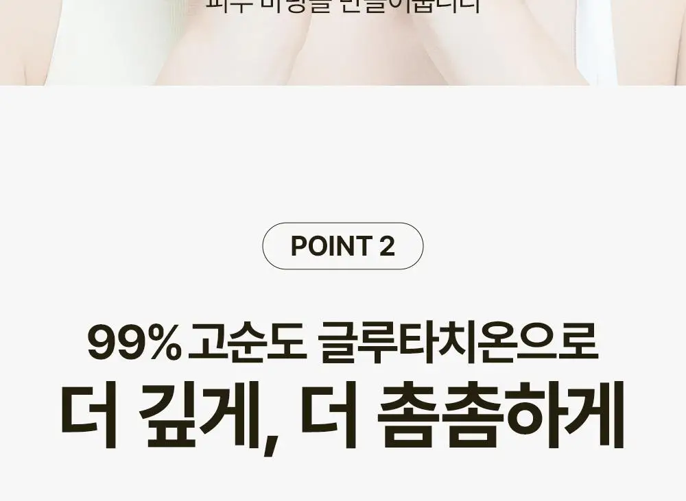 [스킨부스터/화잘먹토너] 마녀공장 글루타치온 7 다크스팟 토너 200ml 상세페이지 10